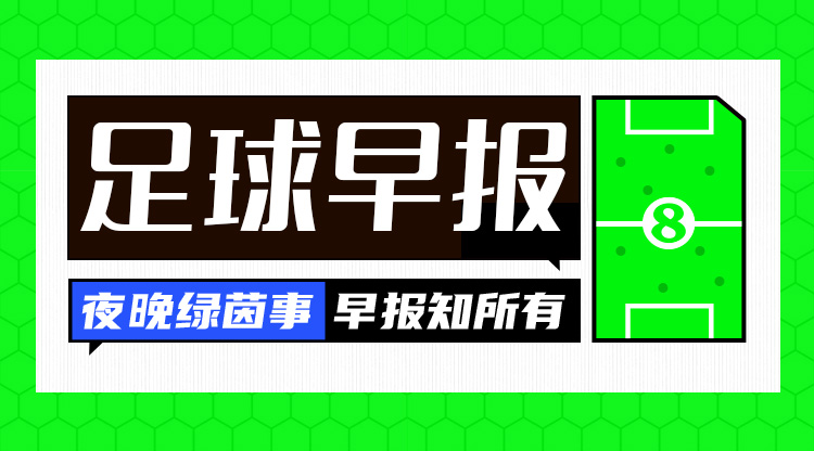 早報：利物浦2-0雙殺曼城；皇馬2-0赫羅納追平榜首